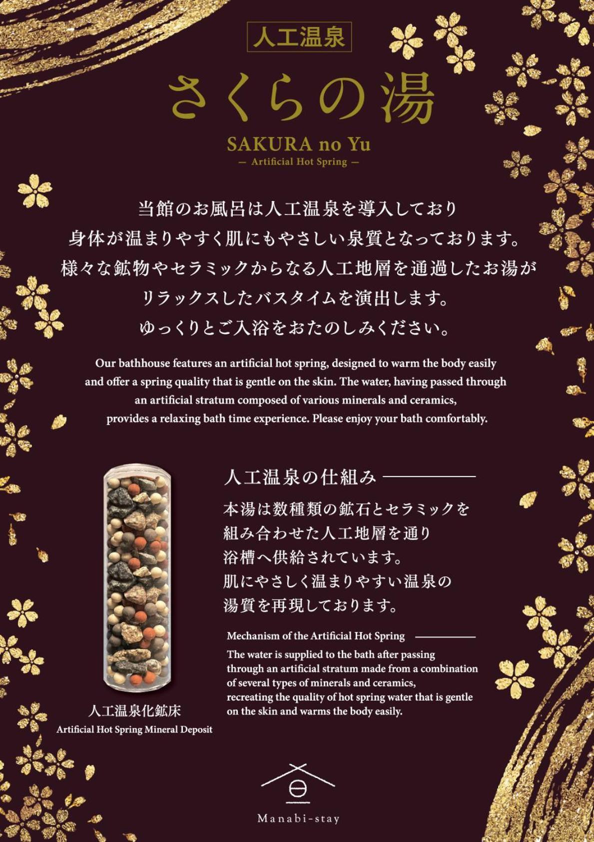 Manabi-Stay Takayama Sakura 提携駐車場利用可 古い町並みまで徒歩1分 最大9名宿泊可能な一等地で人工温泉を楽しむ Экстерьер фото